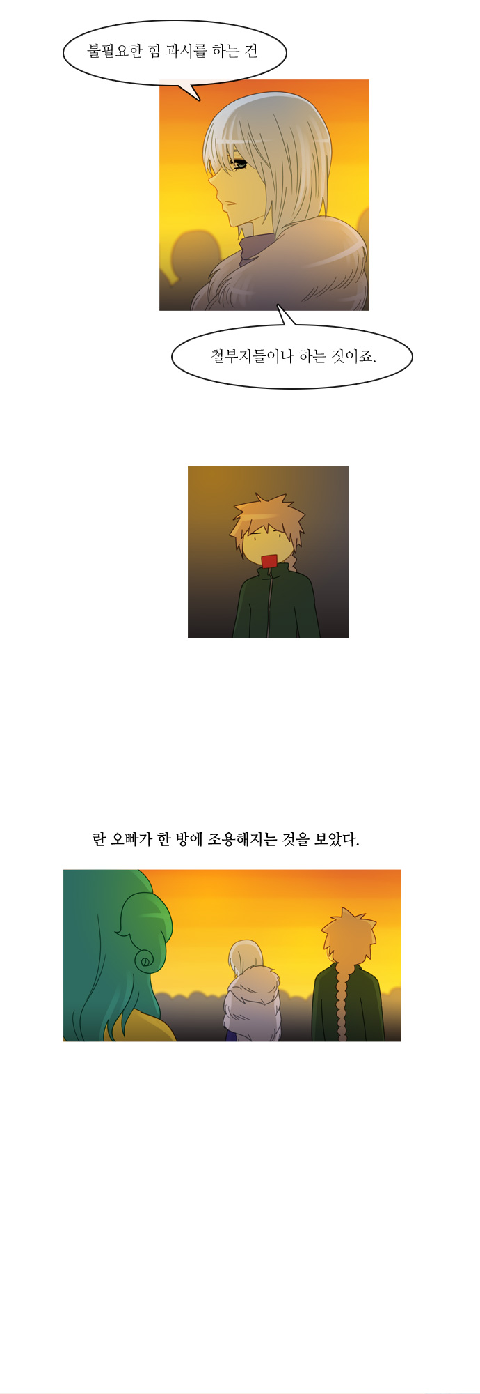 Kubera - Chapter 142 - Page 13