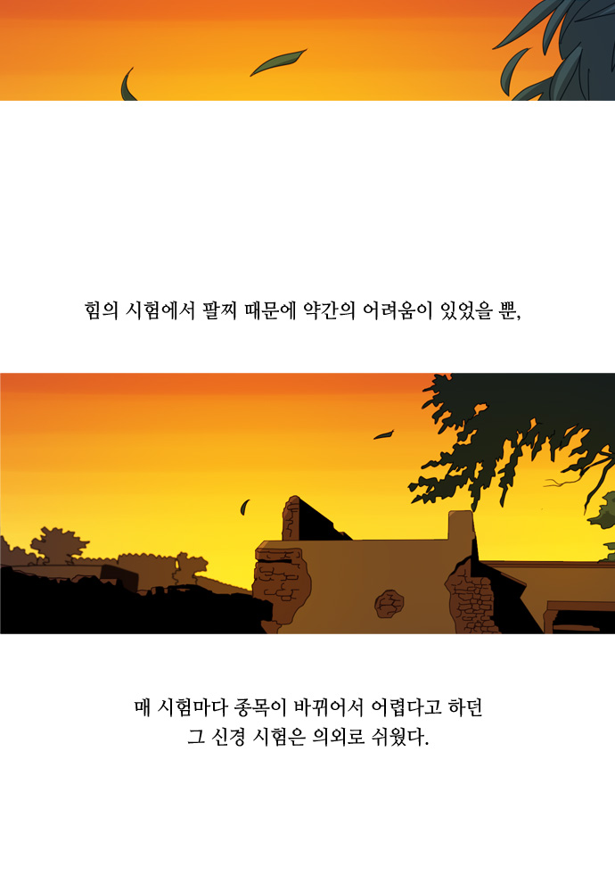 Kubera - Chapter 142 - Page 14