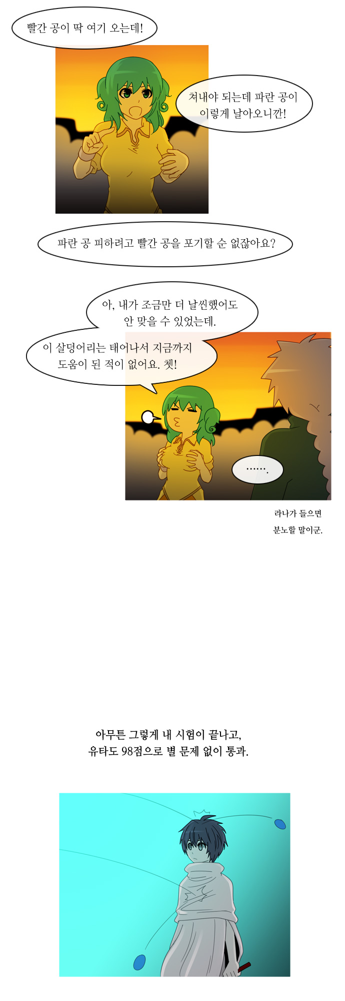 Kubera - Chapter 142 - Page 16