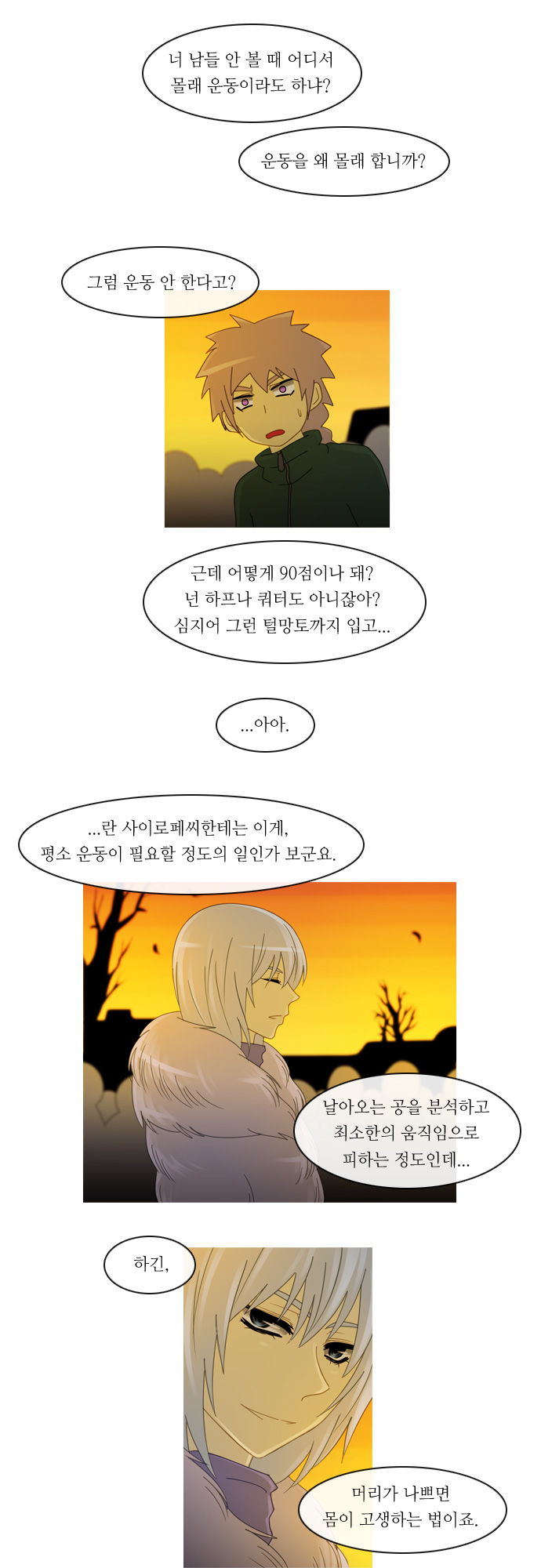 Kubera - Chapter 142 - Page 18