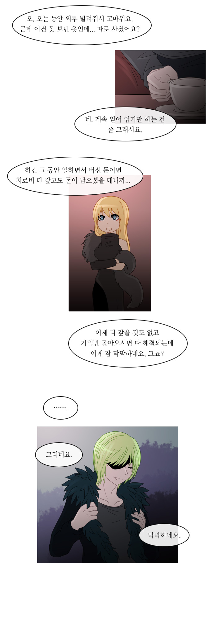 Kubera - Chapter 142 - Page 21