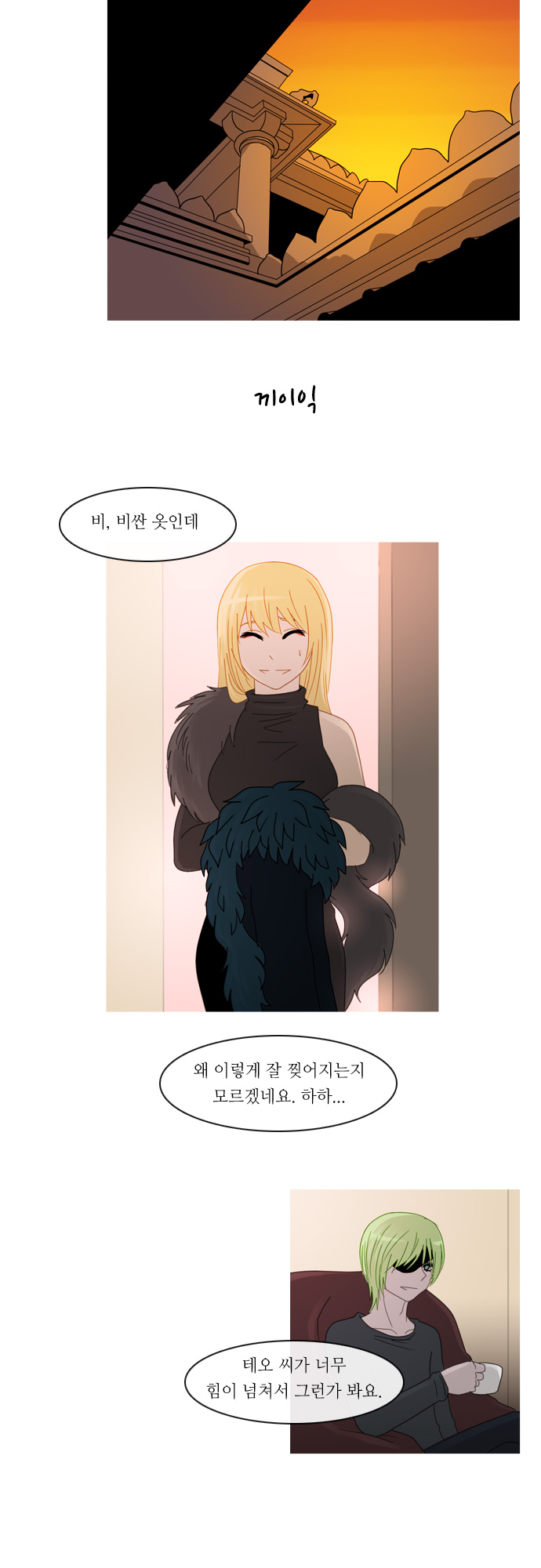 Kubera - Chapter 142 - Page 20