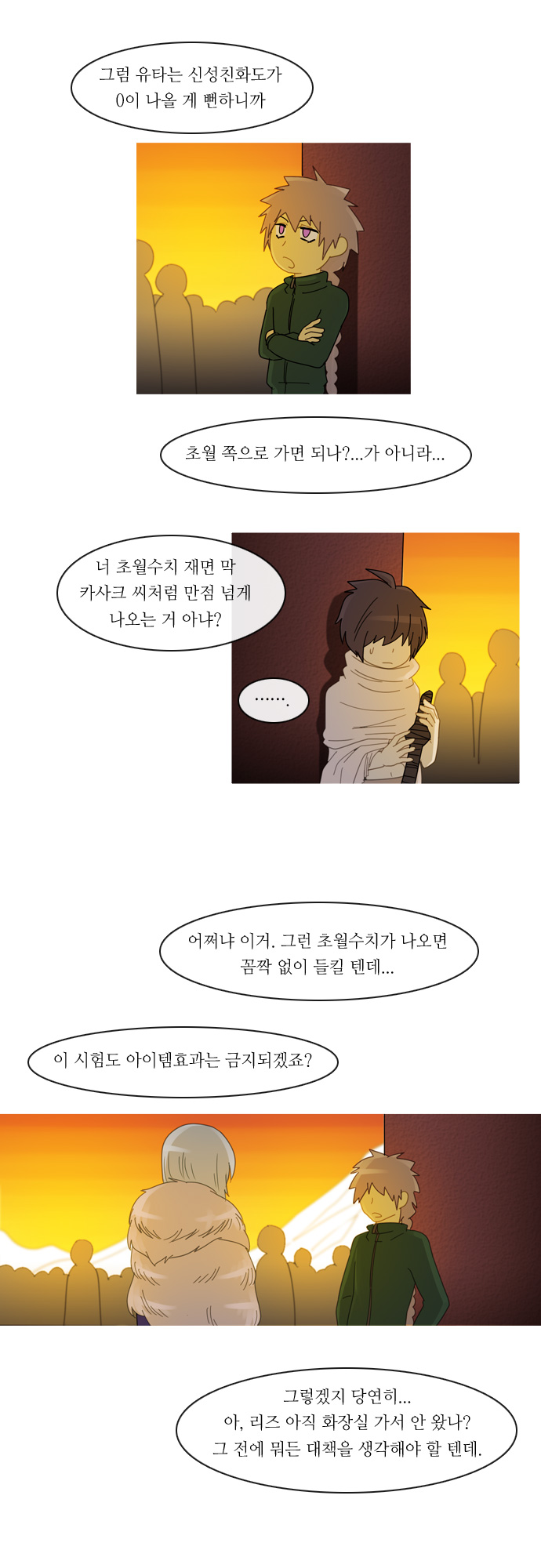 Kubera - Chapter 142 - Page 25