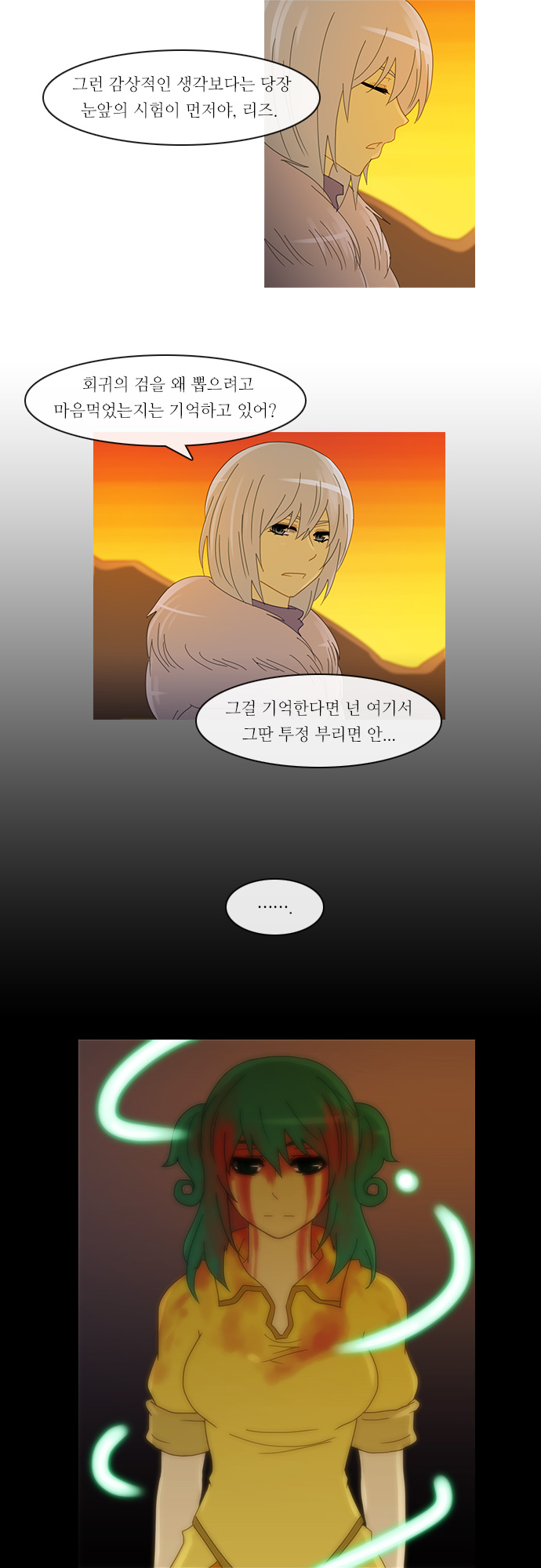 Kubera - Chapter 144 - Page 10