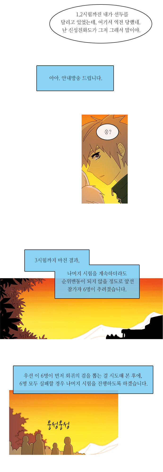 Kubera - Chapter 144 - Page 14