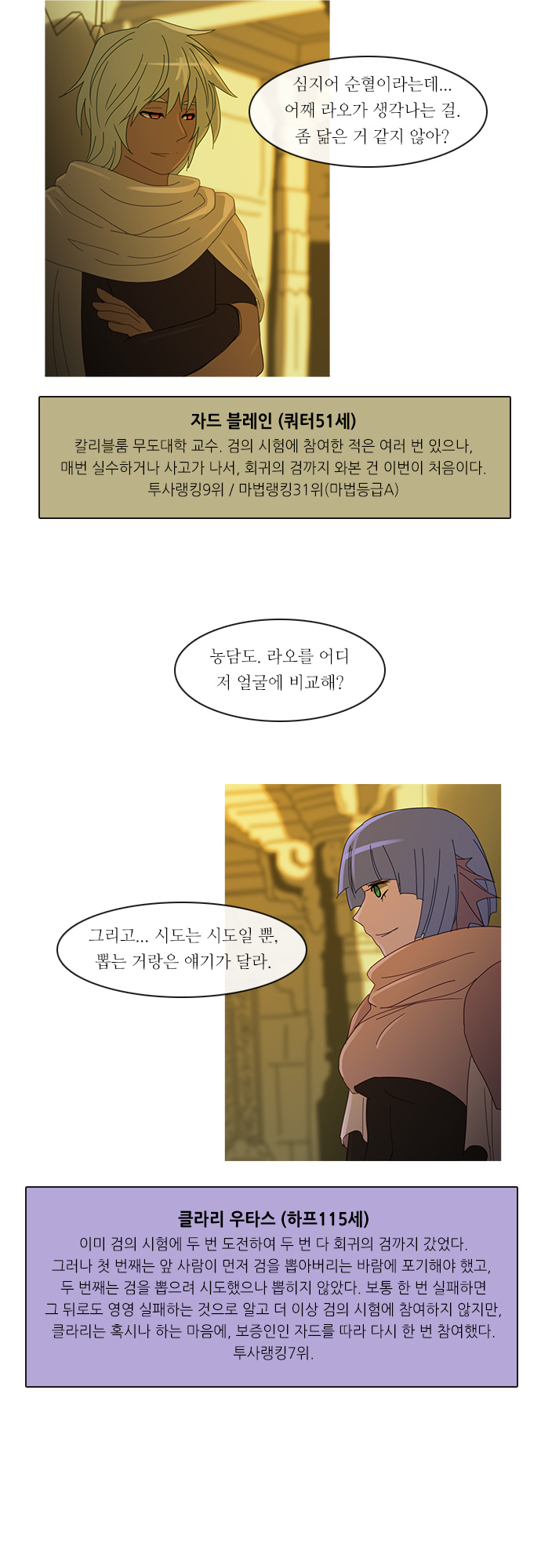 Kubera - Chapter 144 - Page 17