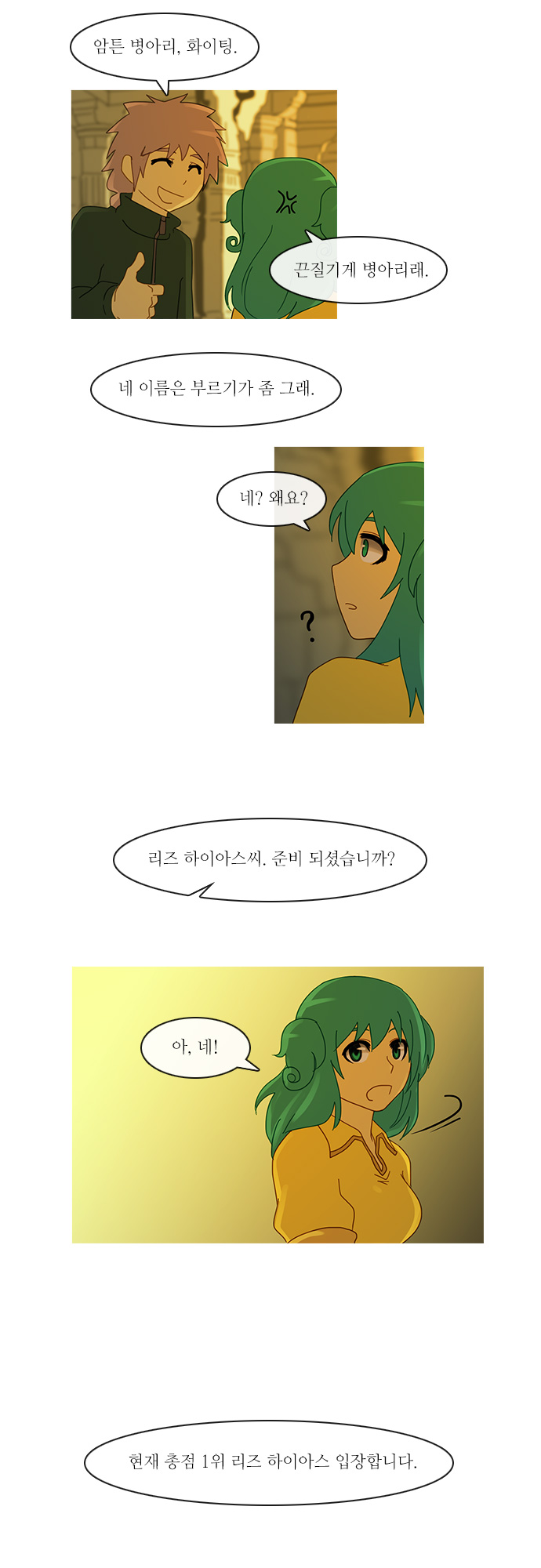 Kubera - Chapter 144 - Page 19