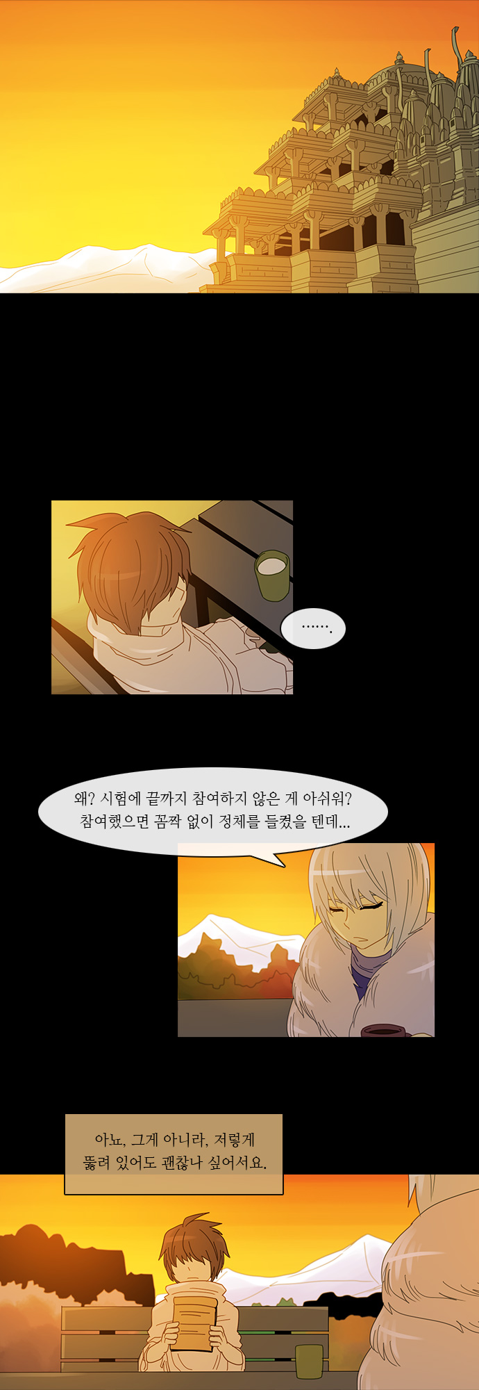 Kubera - Chapter 145 - Page 10