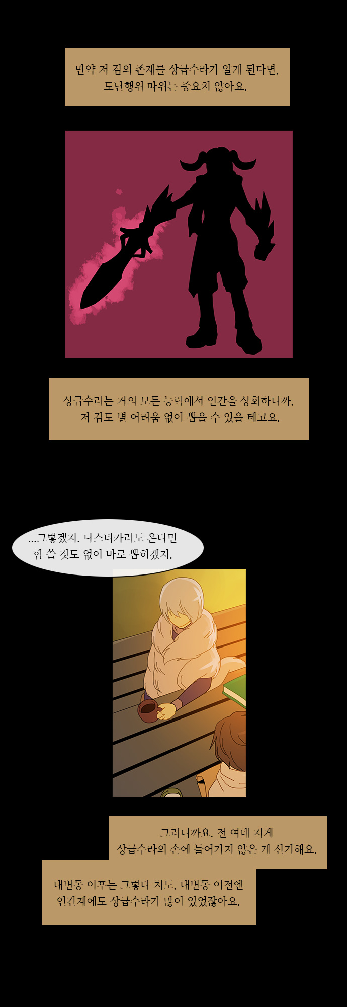 Kubera - Chapter 145 - Page 12