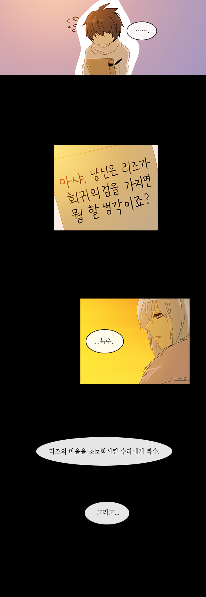 Kubera - Chapter 145 - Page 16