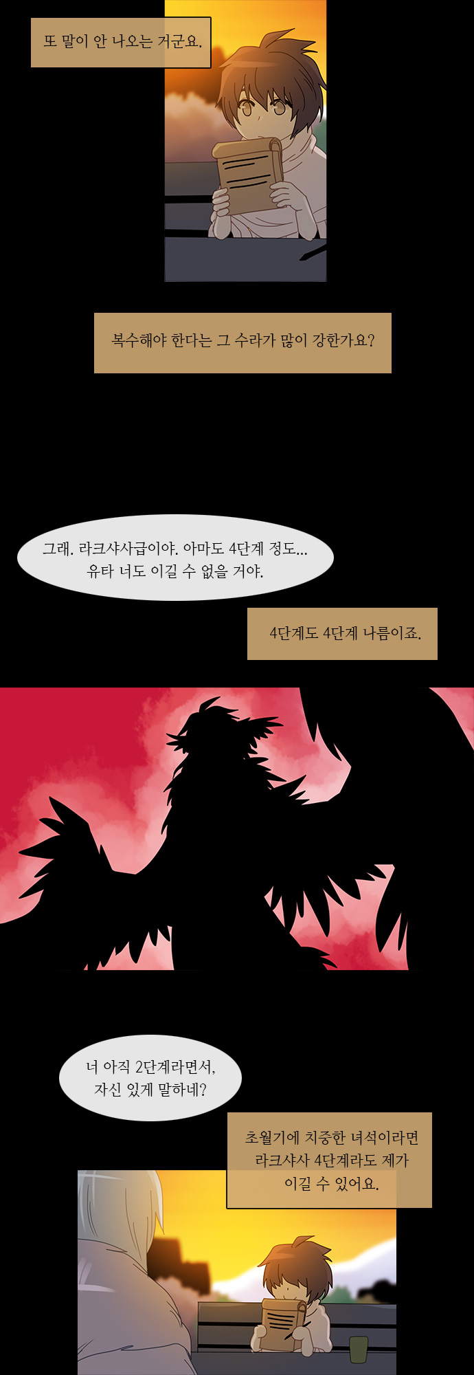 Kubera - Chapter 145 - Page 18