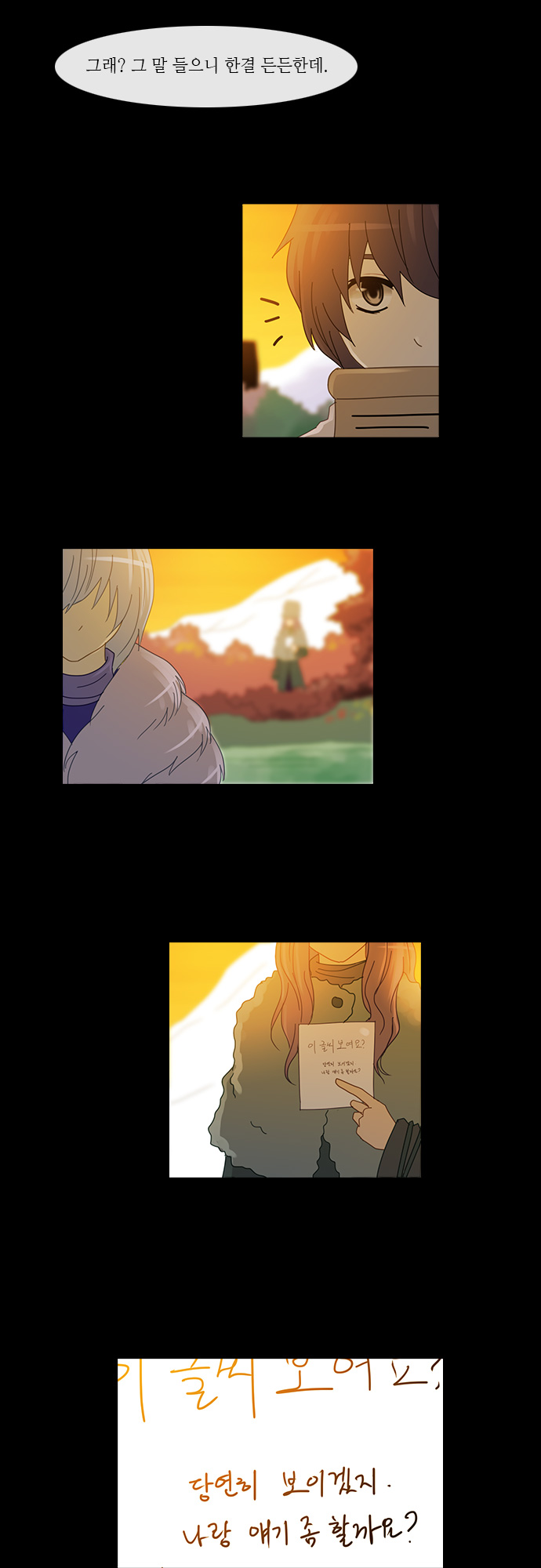 Kubera - Chapter 145 - Page 19