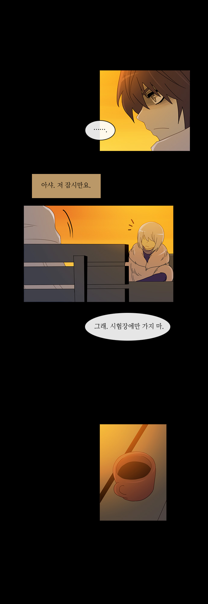 Kubera - Chapter 145 - Page 20