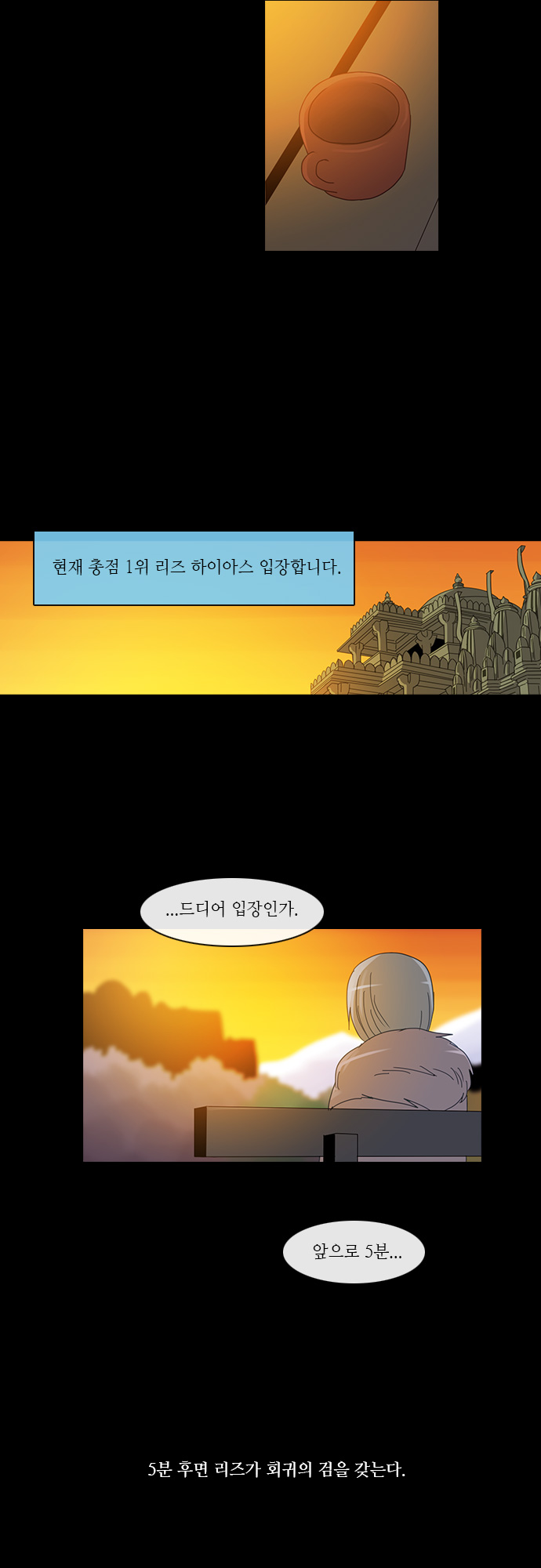 Kubera - Chapter 145 - Page 21