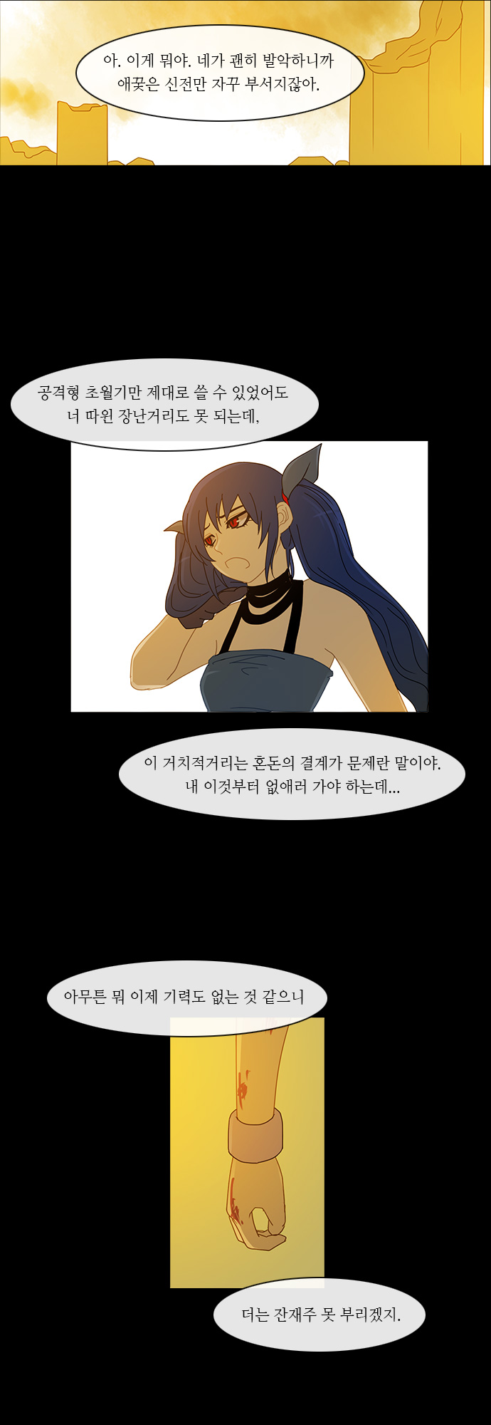 Kubera - Chapter 145 - Page 24