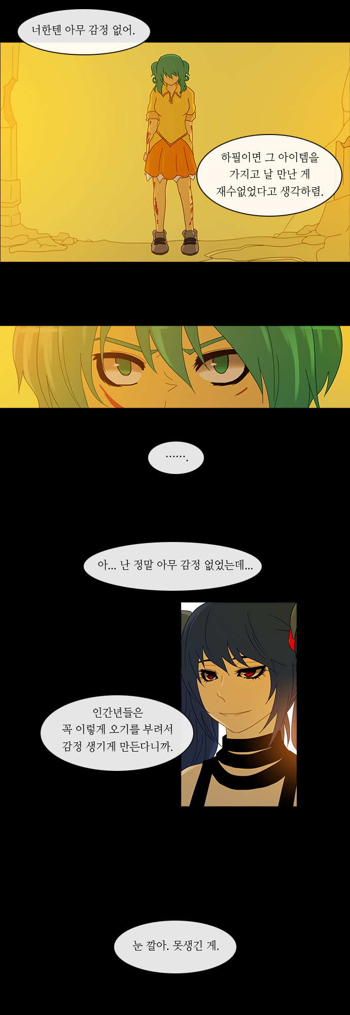 Kubera - Chapter 145 - Page 25