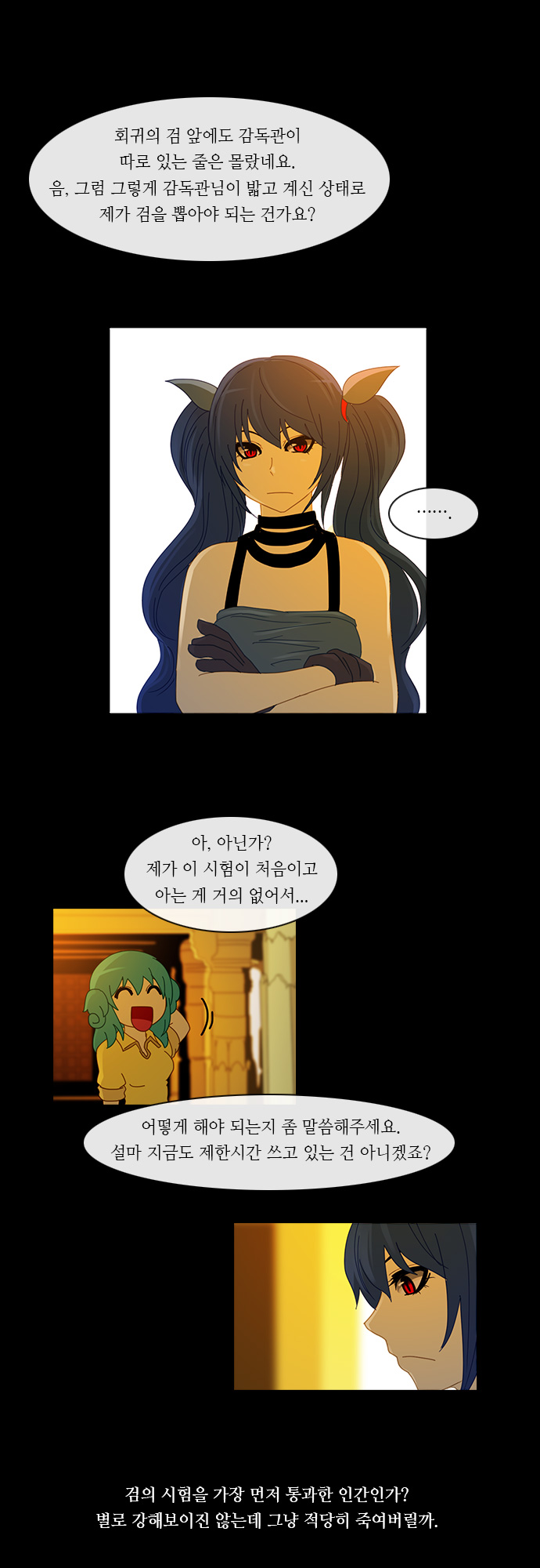 Kubera - Chapter 145 - Page 3