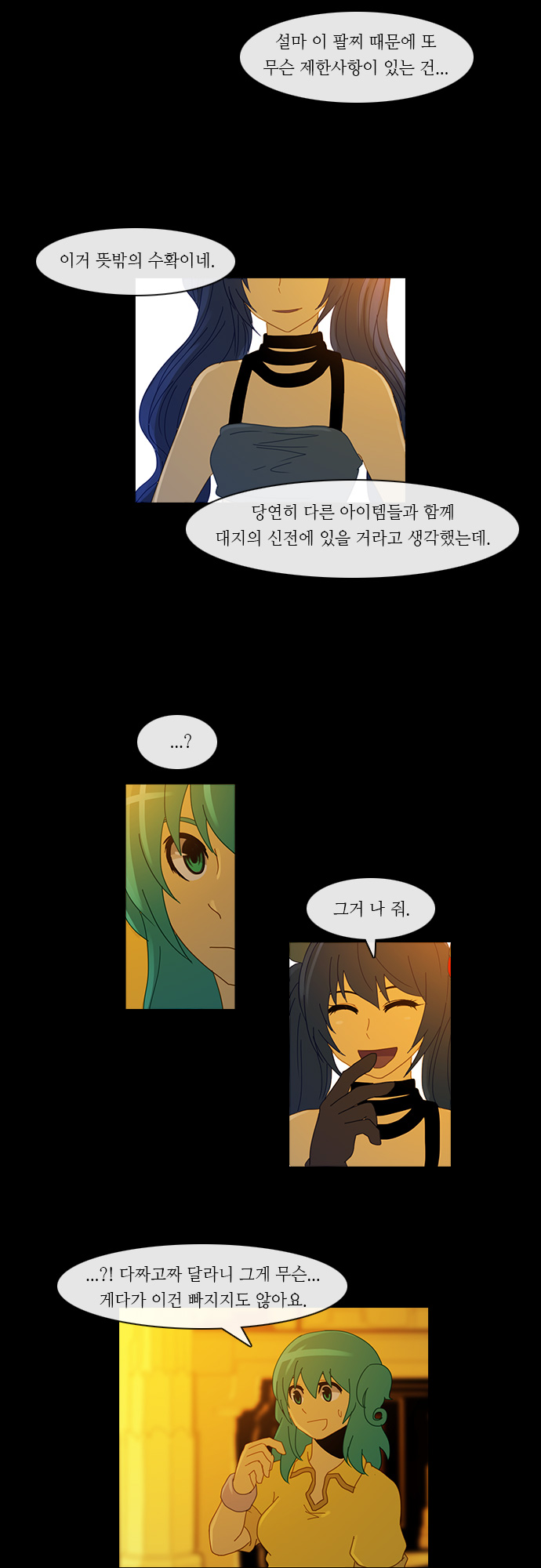 Kubera - Chapter 145 - Page 5