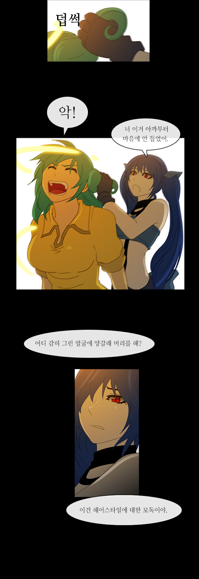 Kubera - Chapter 146 - Page 18