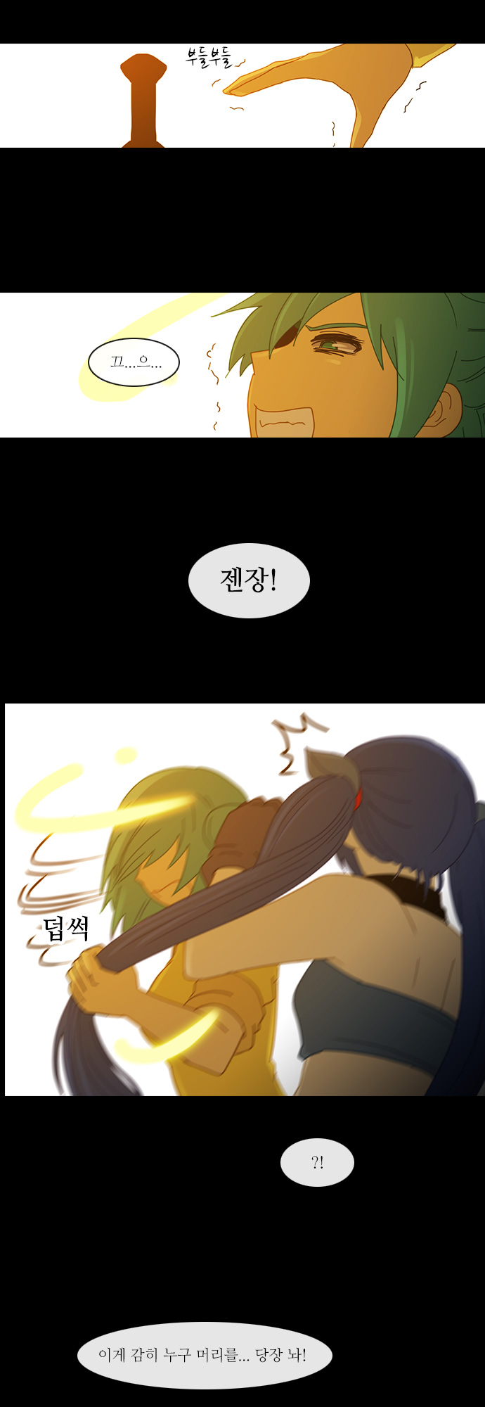 Kubera - Chapter 146 - Page 19