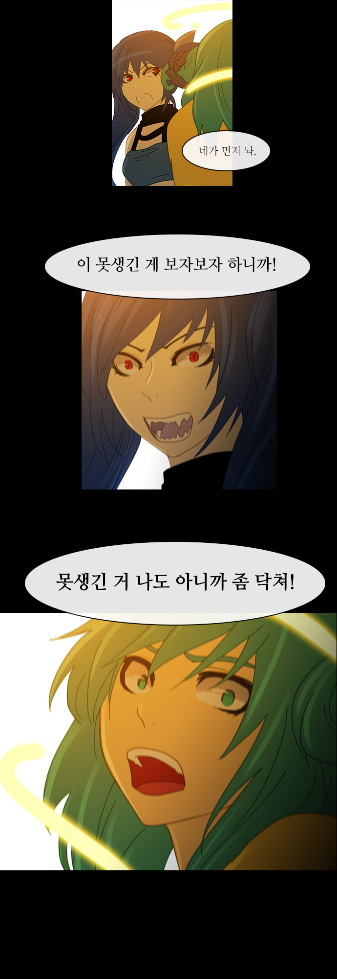 Kubera - Chapter 146 - Page 20