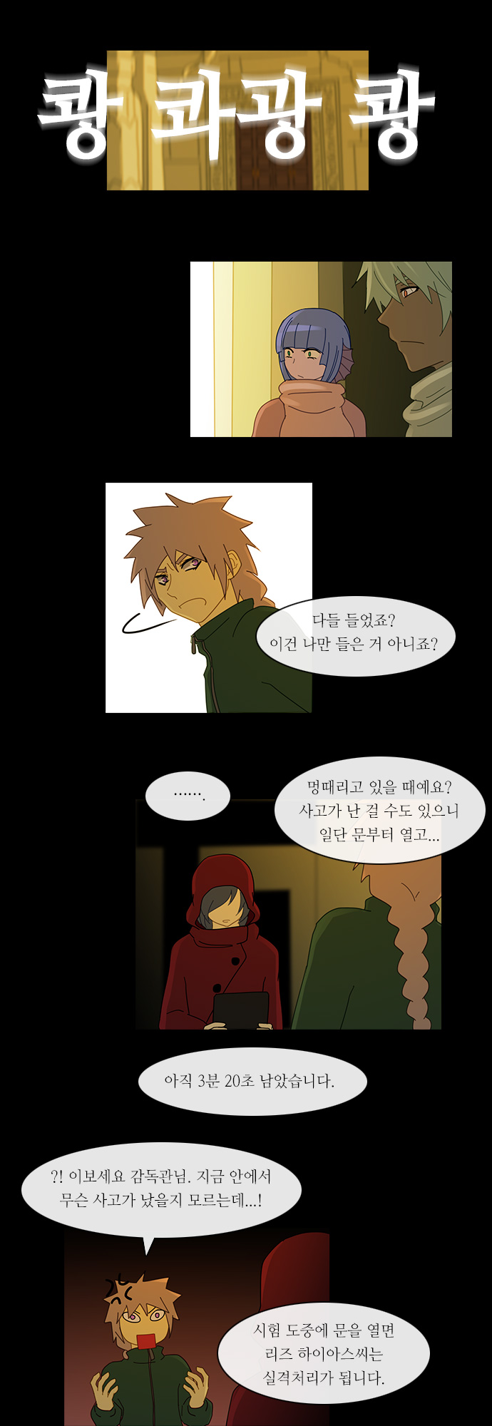 Kubera - Chapter 146 - Page 4