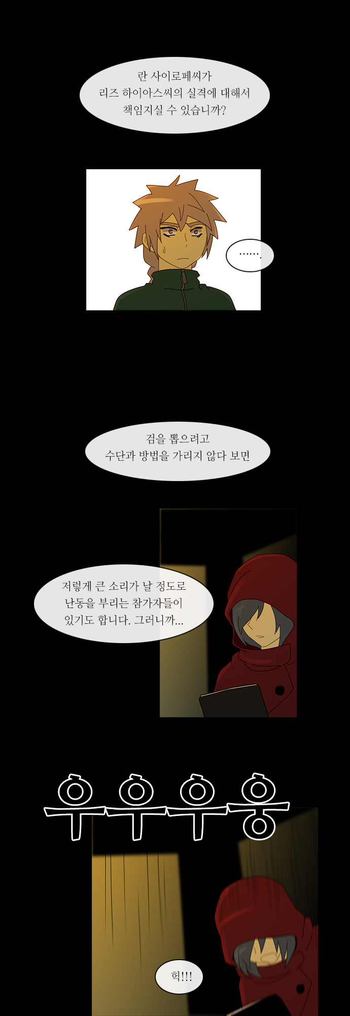 Kubera - Chapter 146 - Page 5