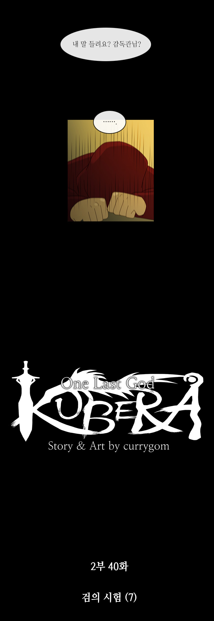 Kubera - Chapter 146 - Page 7