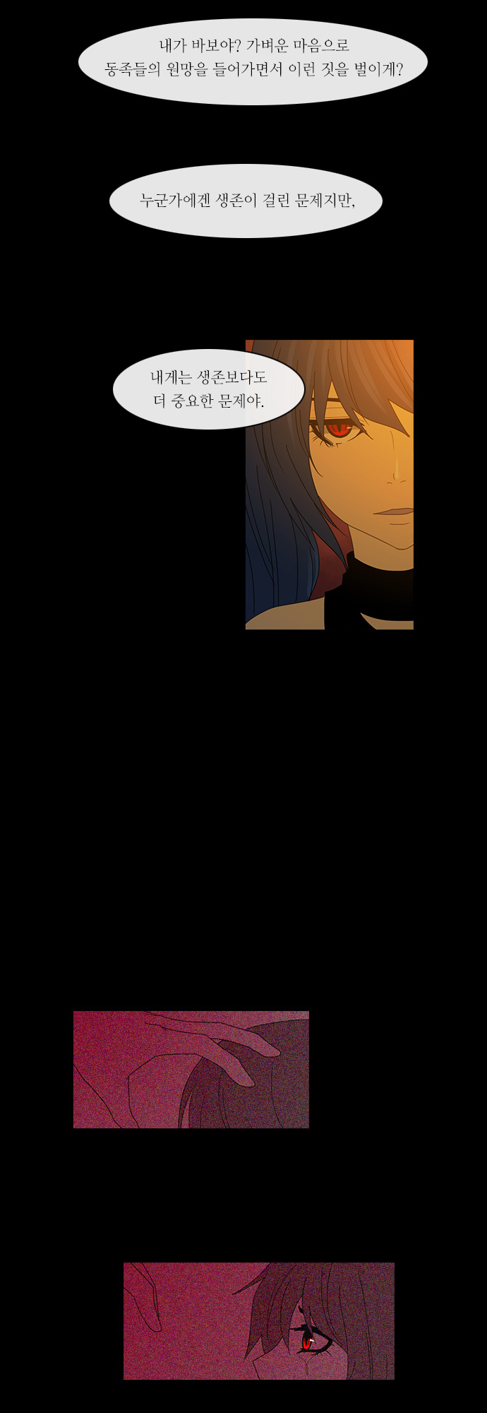 Kubera - Chapter 147 - Page 11