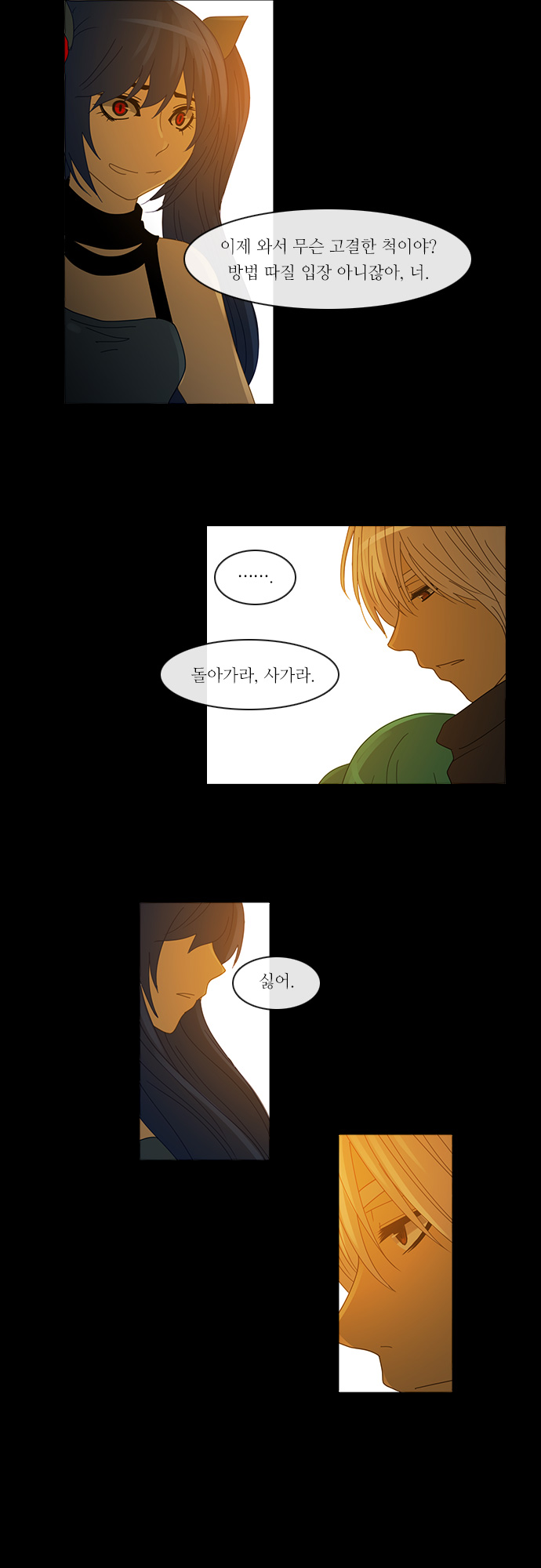 Kubera - Chapter 147 - Page 14