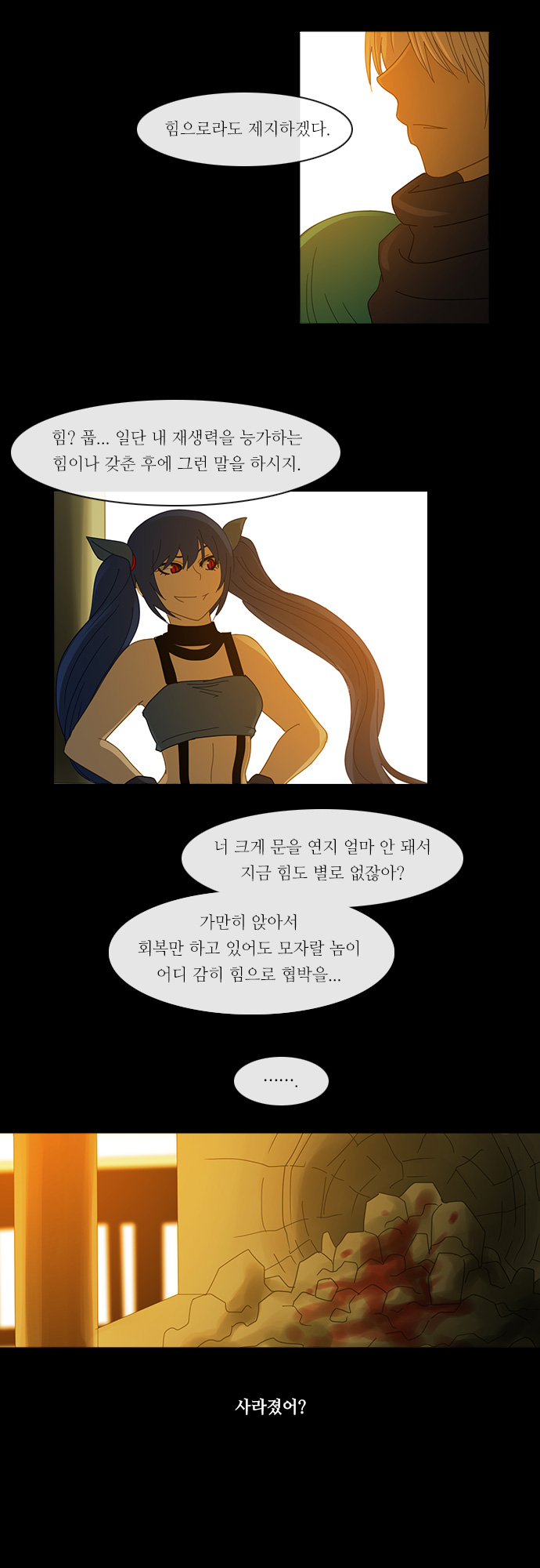 Kubera - Chapter 147 - Page 16