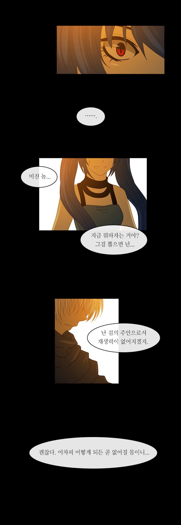 Kubera - Chapter 147 - Page 19