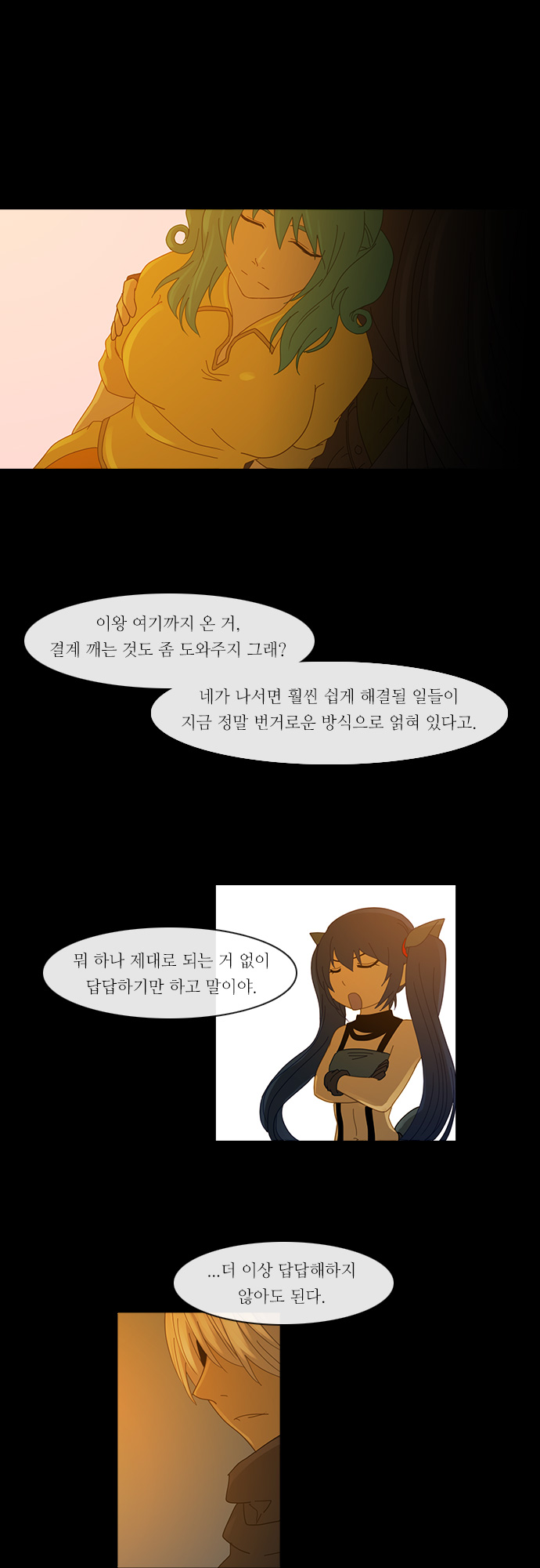 Kubera - Chapter 147 - Page 6