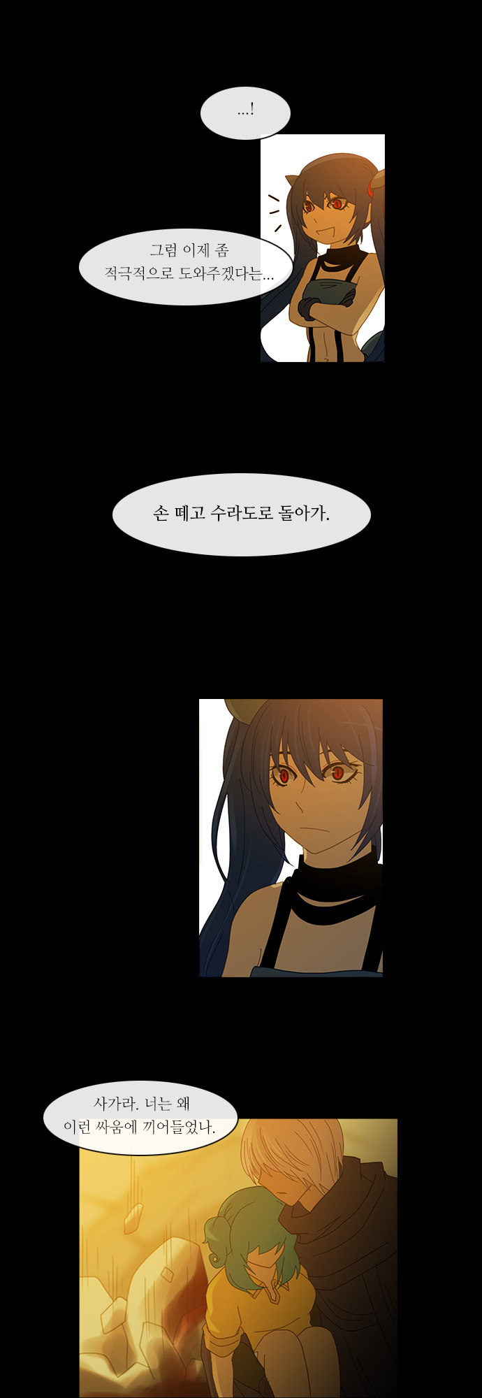 Kubera - Chapter 147 - Page 7