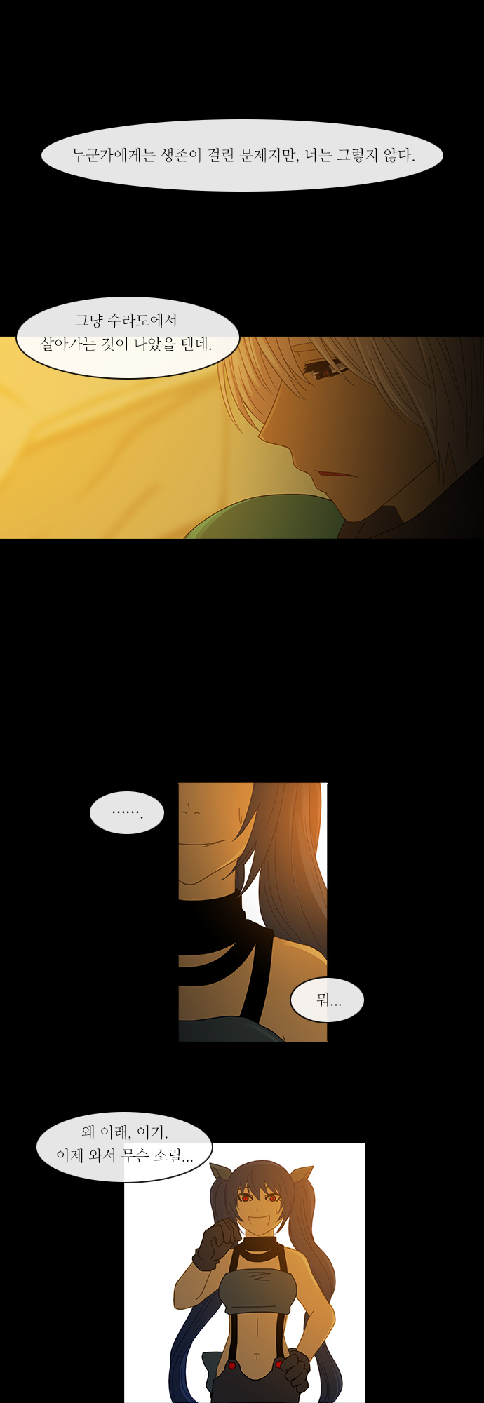 Kubera - Chapter 147 - Page 8