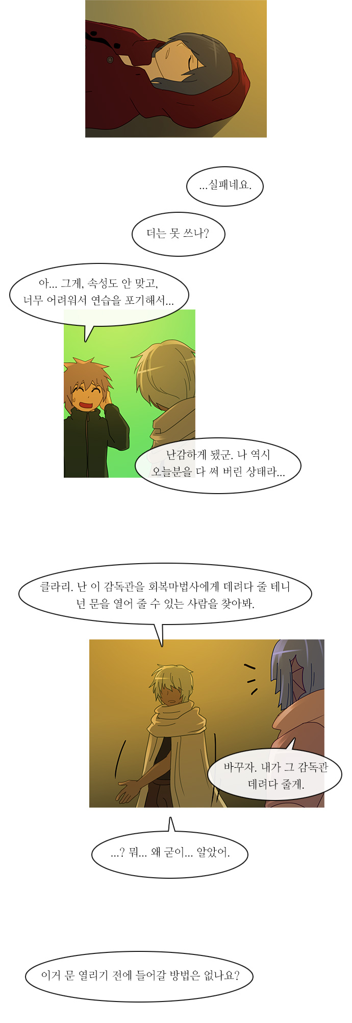 Kubera - Chapter 148 - Page 10