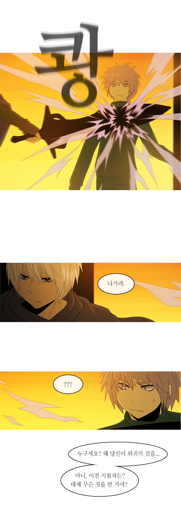 Kubera - Chapter 148 - Page 15