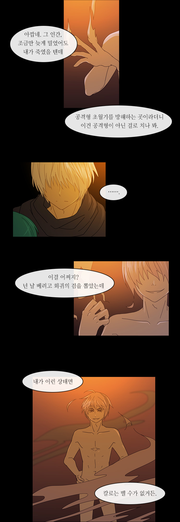 Kubera - Chapter 148 - Page 17