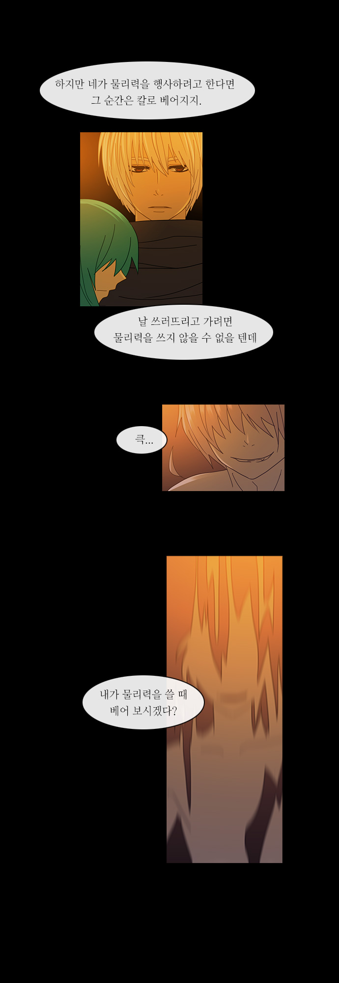 Kubera - Chapter 148 - Page 18