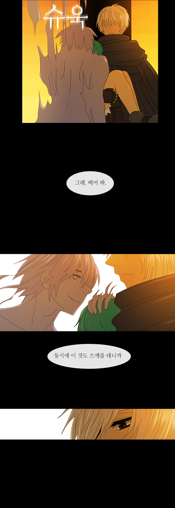 Kubera - Chapter 148 - Page 19