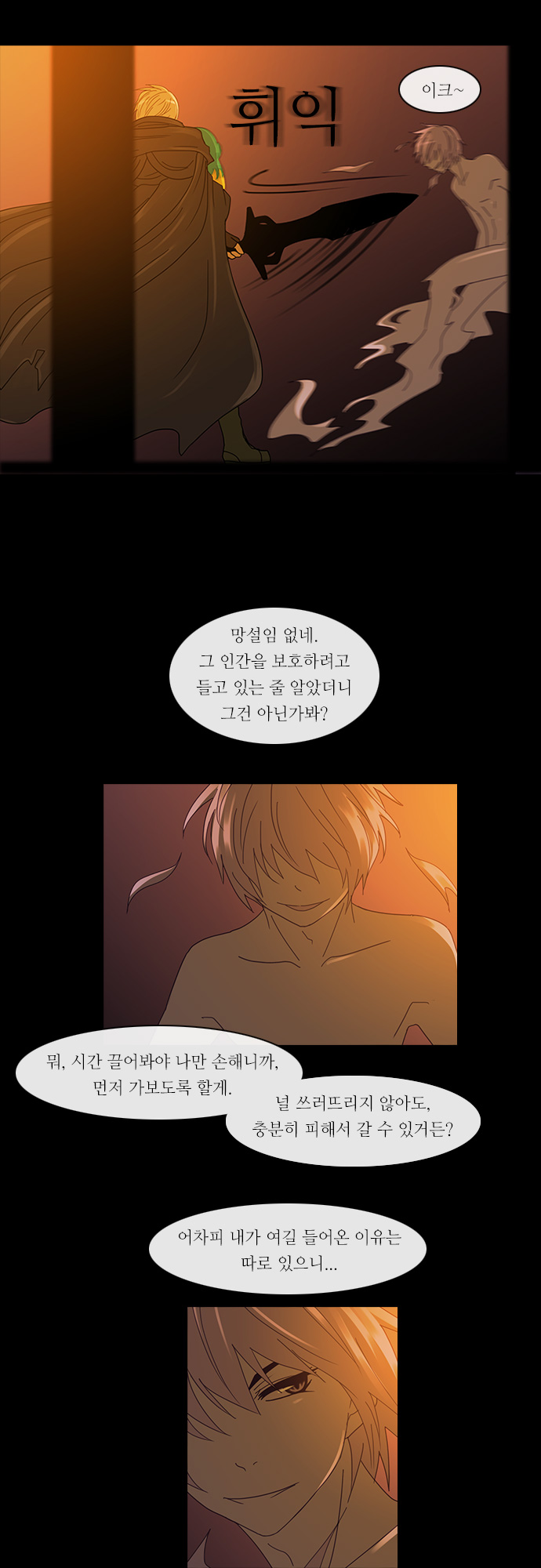 Kubera - Chapter 148 - Page 20