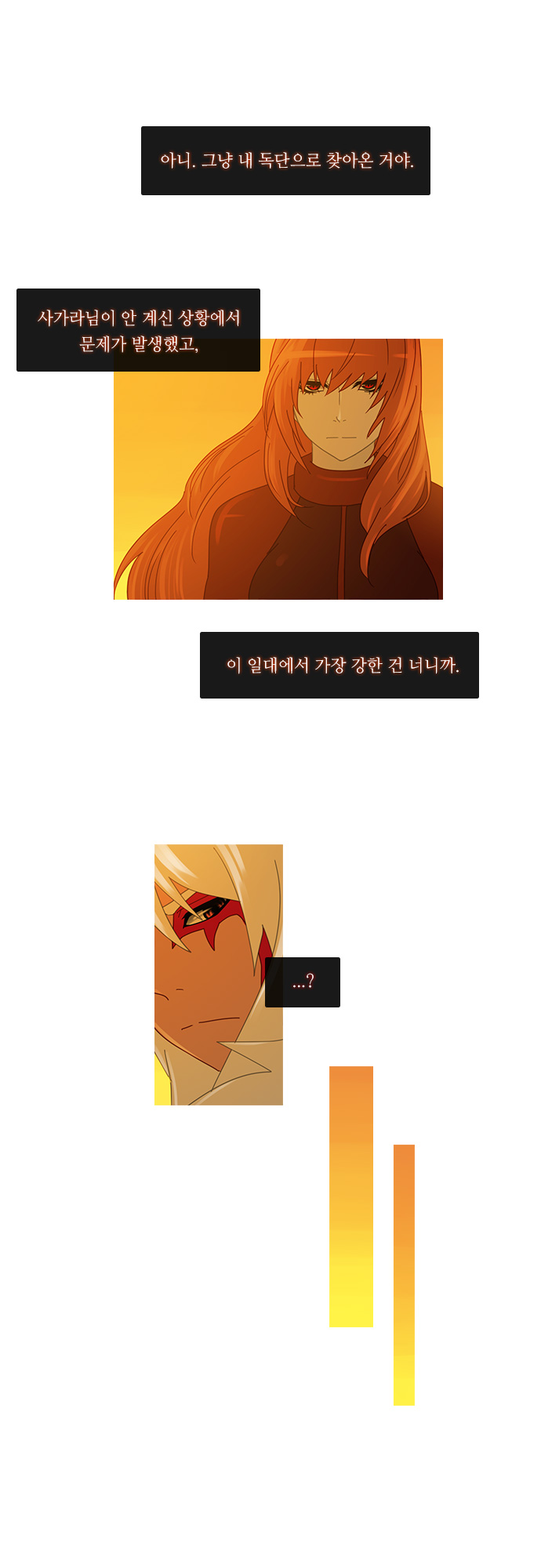 Kubera - Chapter 148 - Page 3