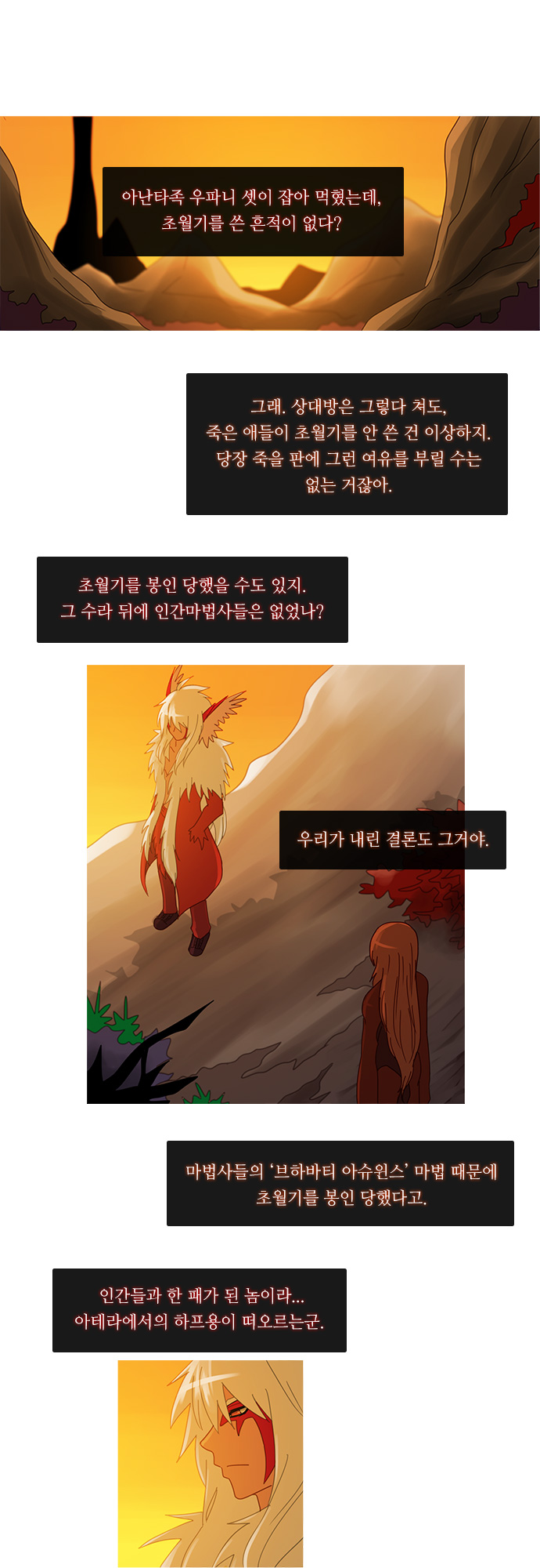 Kubera - Chapter 148 - Page 4