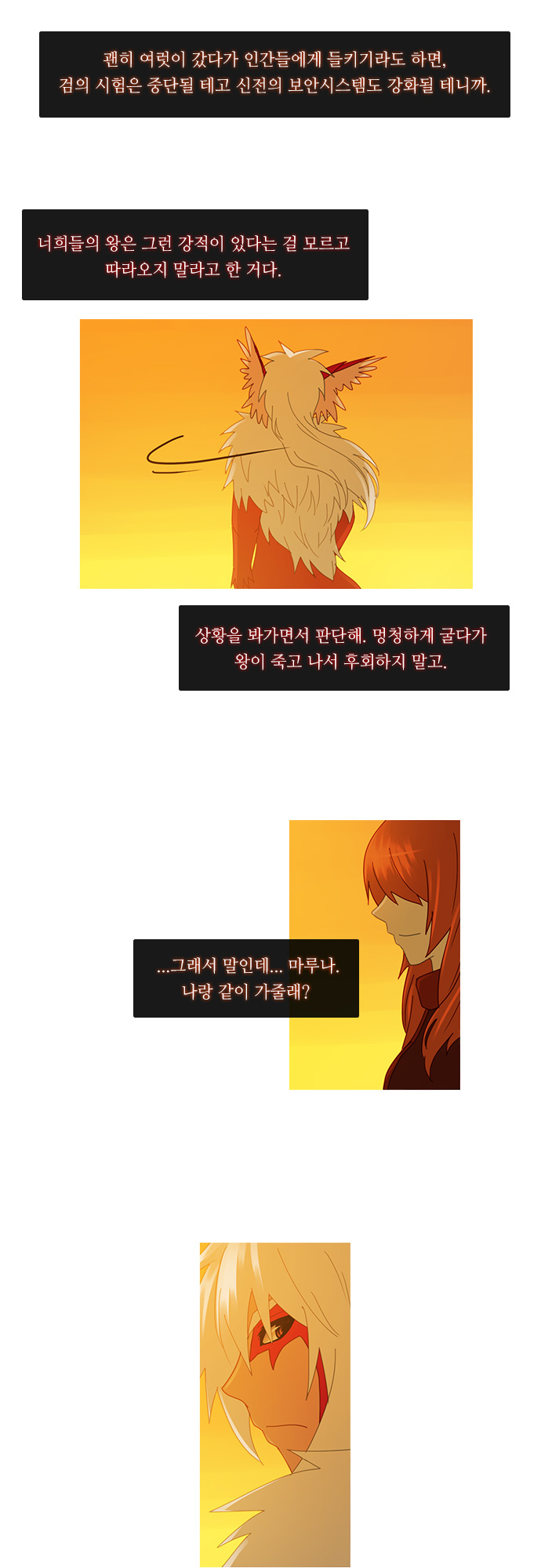 Kubera - Chapter 148 - Page 6