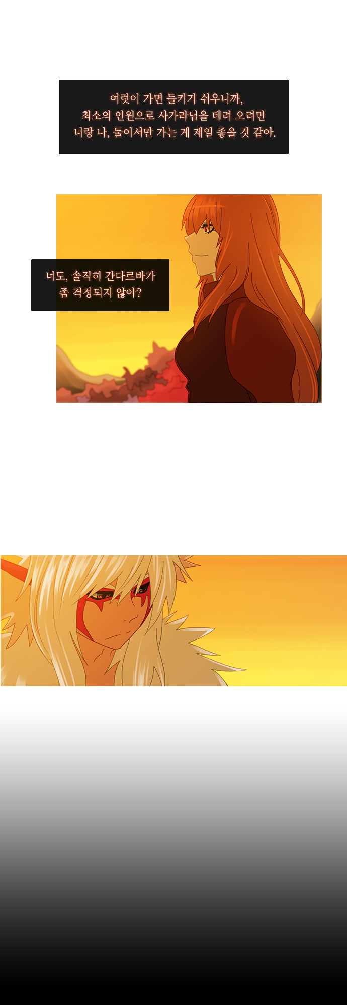 Kubera - Chapter 148 - Page 7