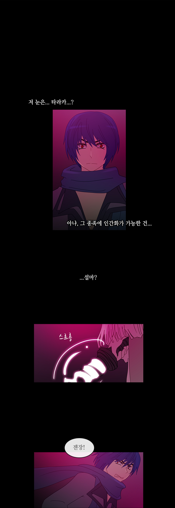 Kubera - Chapter 149 - Page 11