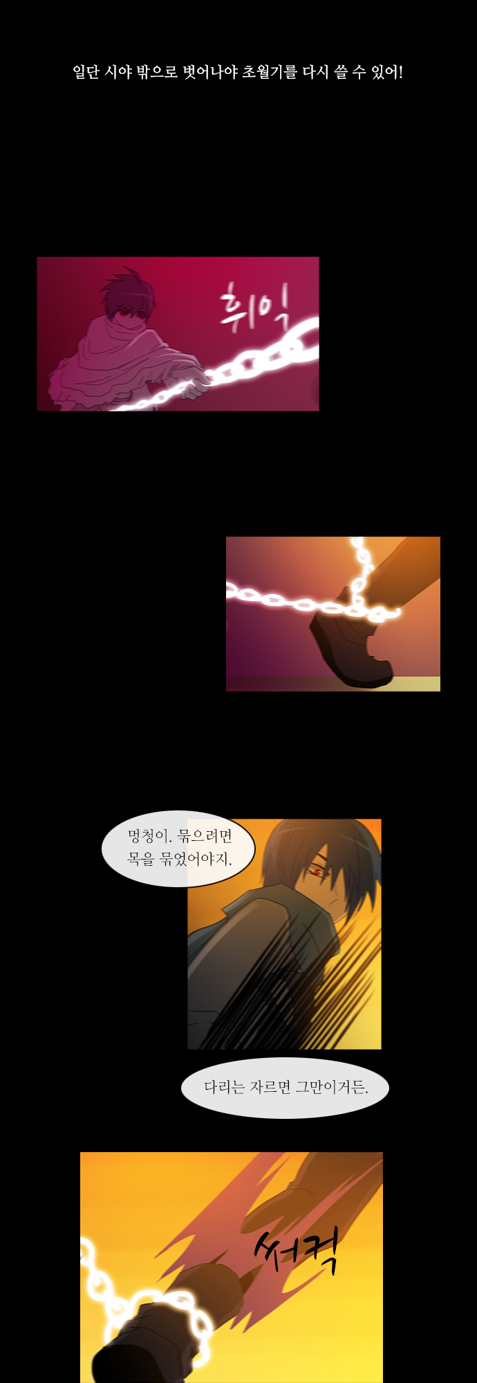 Kubera - Chapter 149 - Page 12