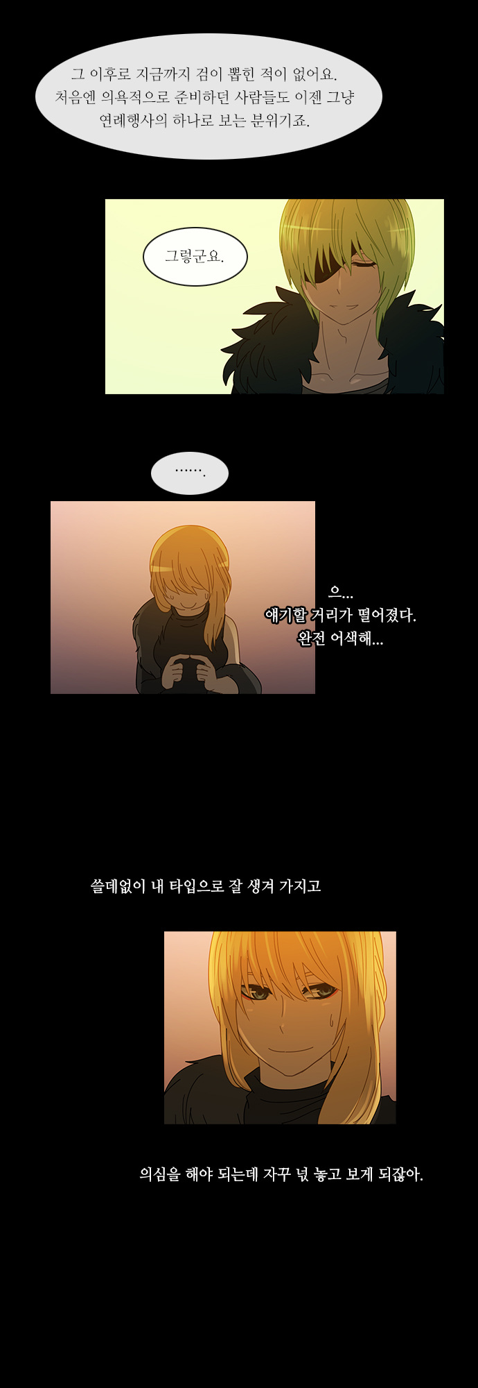 Kubera - Chapter 149 - Page 20