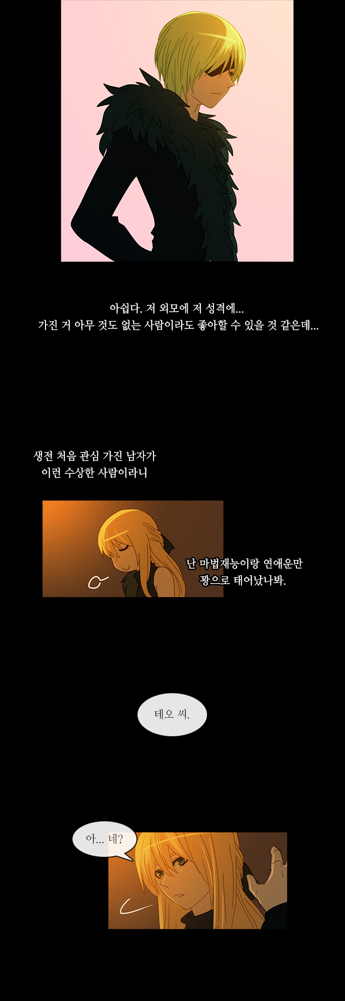 Kubera - Chapter 149 - Page 21