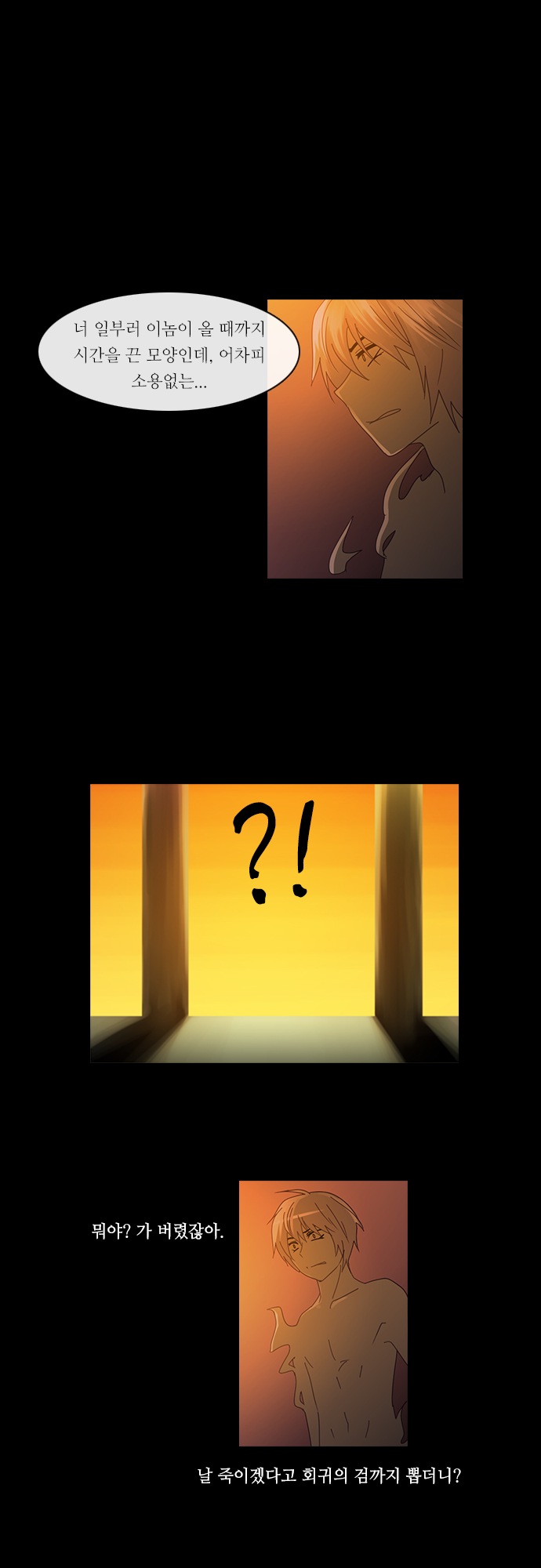 Kubera - Chapter 149 - Page 6